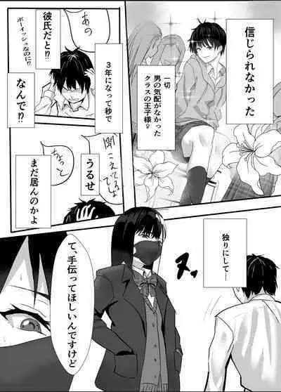 Houkago Kouen no Dosukebe Gal wa Zekkouchuu no Osananajimi