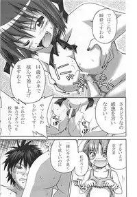 (C66) [Pico Pico Labyrinth (ririx)] Isshoku Sokuhatsu! Komugi-tan (Nurse Witch Komugi-chan Magi Karte)