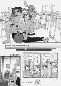 (SC32) [Takeda Syouten (Takeda Sora)] Magical Bunny Nyan 2 (Fate/hollow ataraxia)