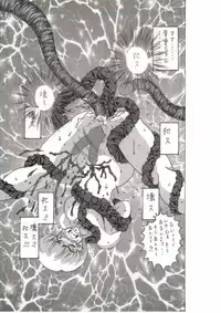 [Circle White Elephant] Shokushu Kanran 2