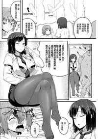[Ao Banana] Kokoro Oshieru (COMIC Shitsurakuten 2017-03) [Chinese] [丧尸汉化] [Digital]
