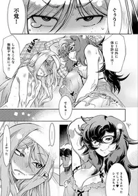 [Kemonono★] Hamekko 3Peace!!! [Digital]