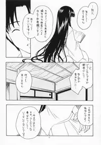 (C64) [Purin Yokochou (Ouka Sushi)] Arima Jinja no Suzu no Miko (Tsukikagerou)