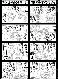 [Hariko no Tora (Midoh Torako)] NIESA [Digital]