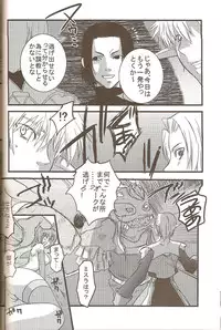 [Queen Of VANILLA (Tigusa Suzume)] Mistake (Final Fantasy XI)