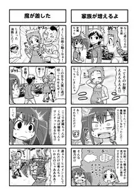 [Gachonerou] Nonki BOY Ch. 1-22