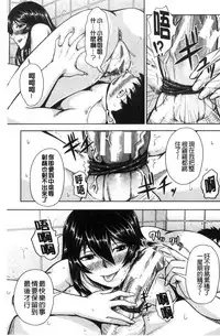 [Naitou Haruto] Kuro Gal Senpai Love Hame Nikki [Chinese]