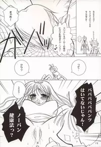 [Urufechi (Rin-45℃)] Twins (Ragnarok Online)