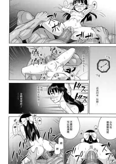 Sakura wa Niku no Iro