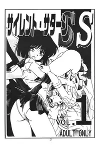 (CR29) [Thirty Saver Street 2D Shooting (Various)] Silent Saturn SS vol. 1 (Sailor Moon) [English]
