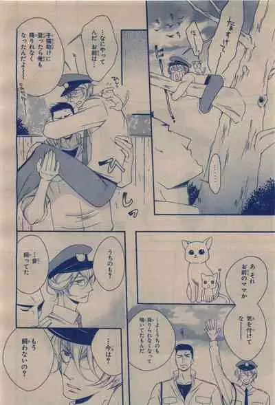 BE・BOY GOLD 2009-12