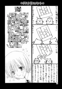 [FANTASY WIND (Shinano Yura)] Tsuyoku Hakanai Mono-tachi 2 (Fruits Basket)