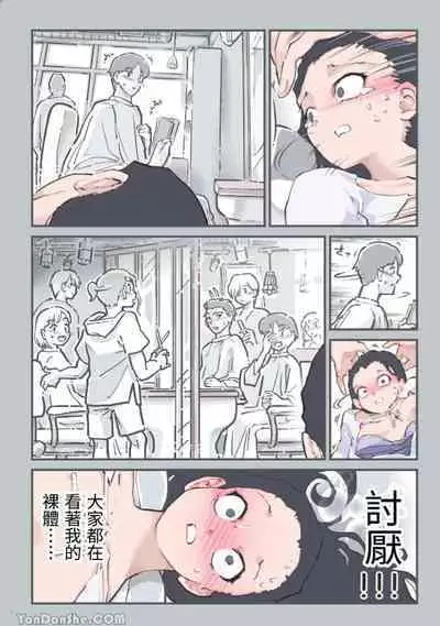 Kokotte Hair Salon desu yo ne!?