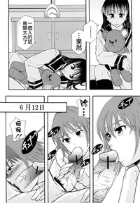 [Mayonnaise.] Shoujogata Seishoriyou Nikubenki - Meat toilet for girl type processing [Chinese] [污邪小分隊]