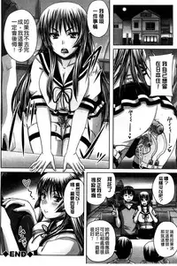 [Akigami Satoru] Hinin Kinshi Chiku [Chinese]