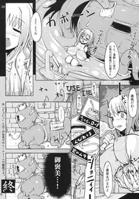 [Hakusyoku Miminaga Shop] Konton 3