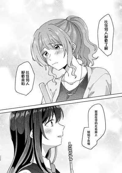 Anata no Kusuriyubi ni Eien o