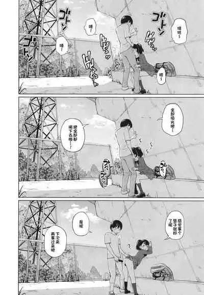 [Tsubaki Jushirou] Kono Naka ni Kinshin Soukan Shiteiru Musume ga 3-nin Imasu #3 | 这些女孩当中正在近亲相奸的有3人 #3 [Chinese] [一只麻利的鸽子个人汉化] [Digital]