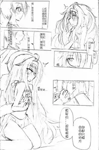 Yuuki Love Online (Sword Art Online)