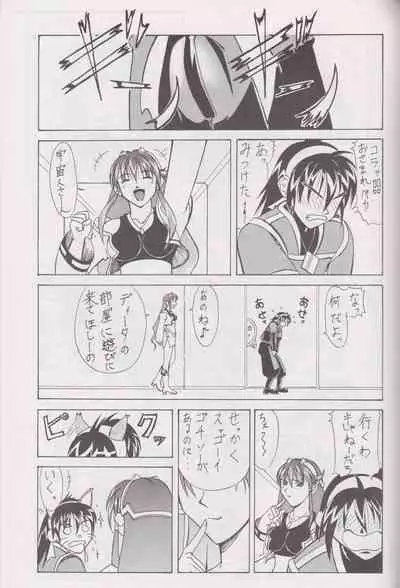 [PROTO TYPE (Ookubo Kenji x Rokumiya)] More Barbaric Than Heaven (Vandread)