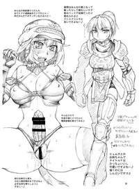 (C77) [Dedepoppo (Ebifly, Neriwasabi)] VANAPLUS (Final Fantasy, Love Plus)