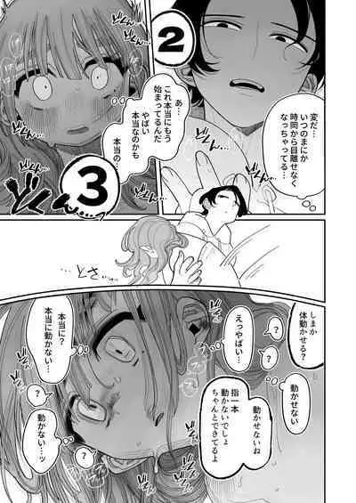 Saimin!! Moto Kano Muchi Muchi Daisakusen