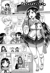 [Knuckle Curve] Onii-chan, Sekai de Ichiban Shiawase ni Shitageru ne