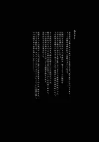 (Utsukushi Utsushi) [URO (Amama)] Sono Hitomi wa Kegarete Azayaka ni 2 (Touken Ranbu)