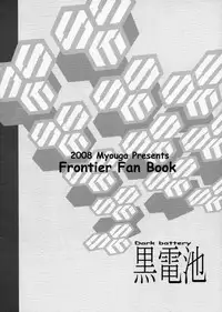 (C74) [Dark battery (Myouga)] Worm Wonder Warning (Macross Frontier)