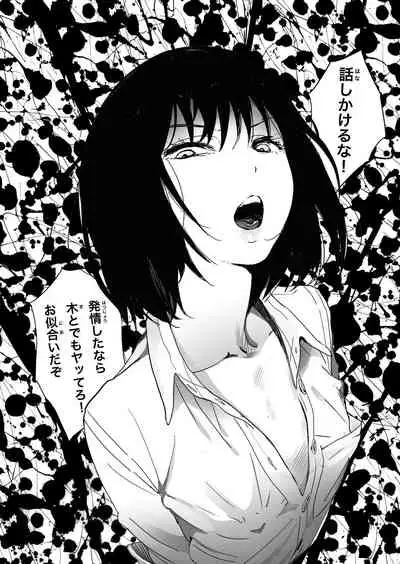 Batou Shoujo #1