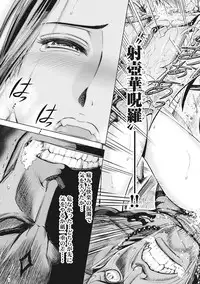 [Yukihiro Oosugi] Aruki Miko Kyuubi Vol 01 [Digital]