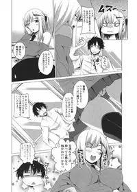 [Arsenal] Shitagari JK Ecchi [Digital]