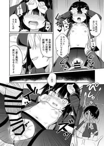 [Story Circle (Seto Kouhei, Tonari)] Ojou-sama Gakkou ni Onna Kyoushi toshite Funin Shita Ore to Futanari Ojou-sama [Digital]