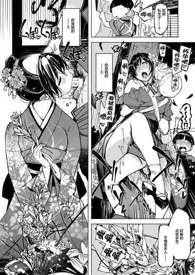 Onigashima Soushuuhen Ho