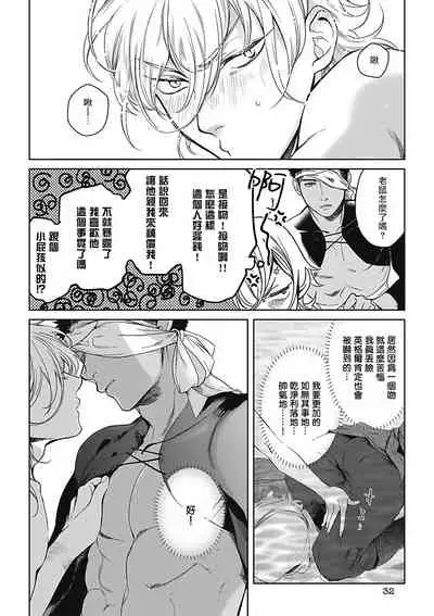 Sahara no Sekiganrou | 撒哈拉的独眼狼 1-4