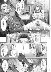 (C94) [Garyuh-Chitai (TANA)] Kare ga Watashi o Katta Wake. (Dragon Quest XI)