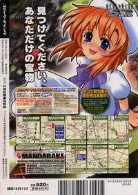 Comic Masyo 2005-02
