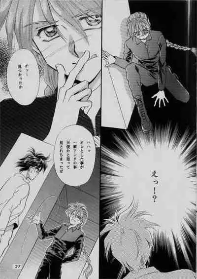 [B-kyuu Special, System PINK (Manazuru Chizuko, Ayase Mami)] COMMUNICATION LOVE (Gundam Wing) [Incomplete]