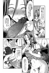 Comic Toutetsu 2014-12 Vol. 2