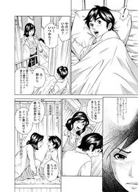 Jun-ai Kajitsu 2010-11 Vol.31 [Digital]