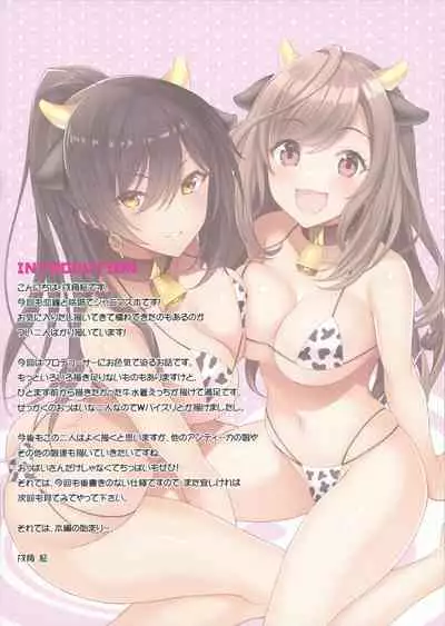 Sakuya to Kogane ga Muchimuchi Mizugi de Ecchi na Gohoushi Shichaimasu!