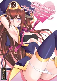 [VENOM (Mori Marimo)] Attractive;Blood Tune (Steins;Gate) [Digital]