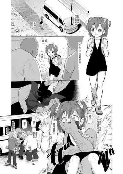 Yamaoku de Joshi Shougakusei o Okusuri to Alcohol de Rape Shichau Hon + Shinkan no Ko no Ushirode Kousoku Omakebon