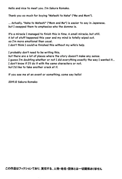 Watashi to Haha | Me and Mom