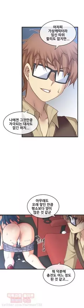 Master in My Dreams Ch.90-131