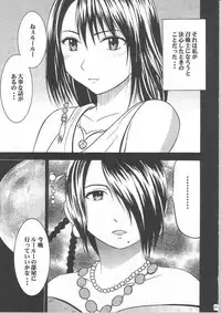 [Crimson Comics] Yuunagi Soushuuhen (Final Fantasy X-2)