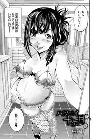 [Misaki Tou] Maternity Harassment [Digital]