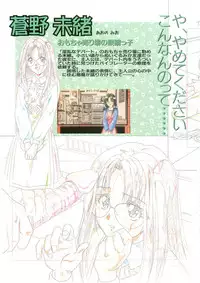 [白米玄(白玄米)]SCOOP原画集