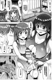 [Teterun] MuchiMuchi Dobyuu! [Chinese]