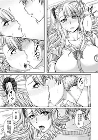 (C87) [Kakitsubata no Yashiro (Kakitsubata Kanae)] Kanojo ga Ore no Kanojo nara. (Oshiete! Galko-chan) [Chinese] [瓜皮汉化]